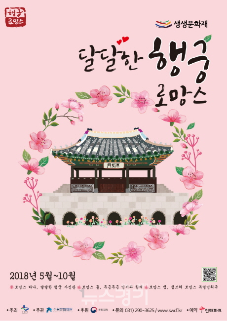 사진=수원문화재단 제공