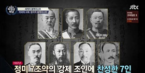사진=JTBC 캡쳐