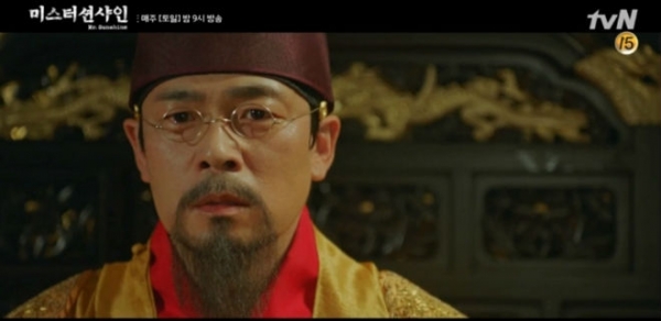 tvN 드라마 '미스터 션샤인' 캡쳐