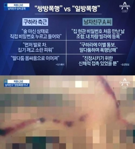 채널A 캡쳐