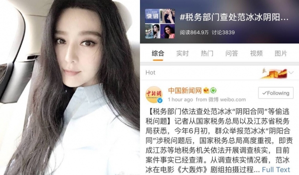 사진=판빙빙 SNS 웨이보 캡쳐 사진=판빙빙 SNS 웨이보 캡쳐
