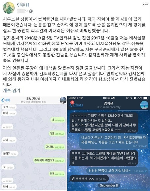 민주원 SNS