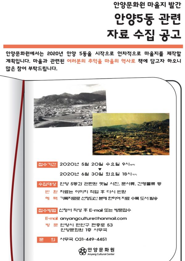 시민여러분의 추억을 찾습니다.