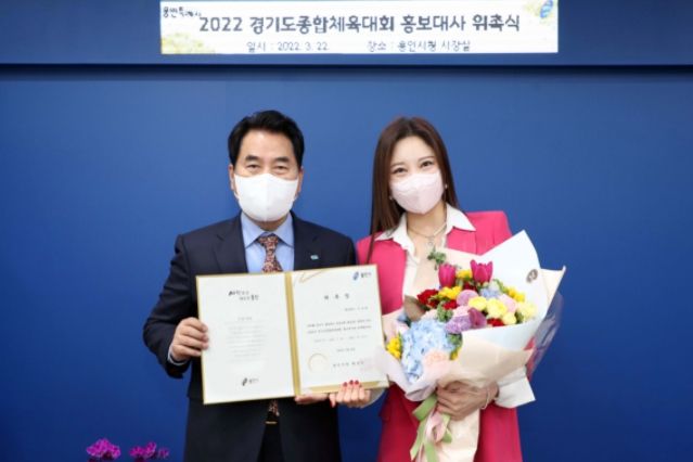 백군기 용인시장이 22일 ‘2022년 경기도종합체육대회’의 홍보대사로 위촉된 트로트 가수 신나라와 기념촬영을 하고 있다.