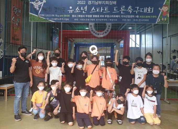 제1회 경기권 유소년 스타트 드론축구대회 수상