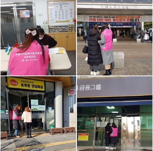 다문화가족 서포터즈 활동