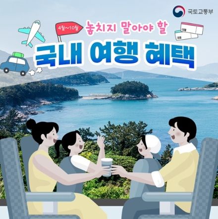 국토교통부