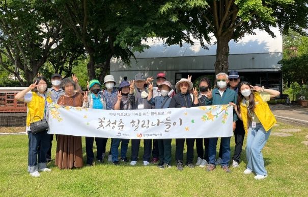 평택치매안심센터, 치매가족을 위한 농림치유프로그램 '꽃청춘 힐링나들이' 운영