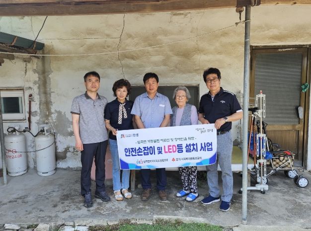 안성시 일죽면 지역사회보장협의체, 안전손잡이 및 LED등 설치 사업 추진