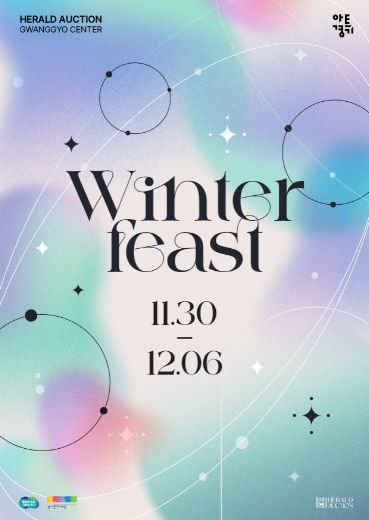 Winter Feast 포스터