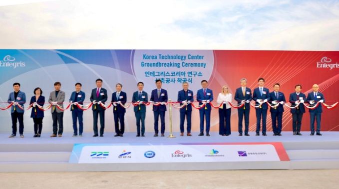 인테그리스 연구소 착공