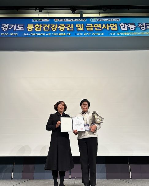 성남시 중원구보건소 ‘지역사회 금연 분야’ 성과 인정받아