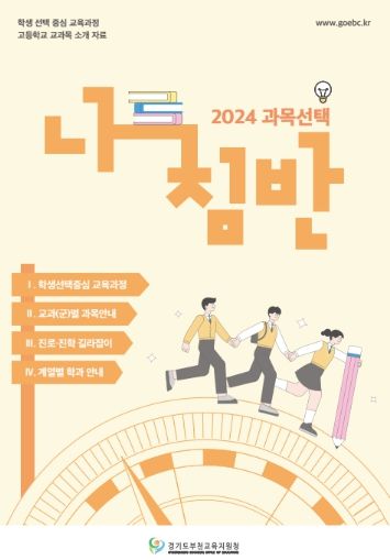 과목선택 나침반 사진