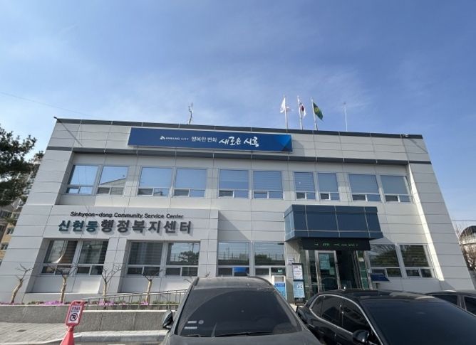 시흥시 신현동, 시흥돌봄SOS센터 운영으로 '누구에게나' 틈새 없는 돌봄 제공