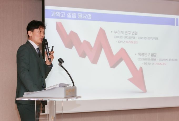 김영찬 부천고등학교장이 지난 22일 부천시 과학고 설립추진 설명회 발표자로 나서 부천시의회 의원들 앞에서 부천시 과학고 설립 필요성을 설명하고 있다.