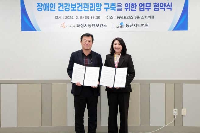 의료기관 업무협약