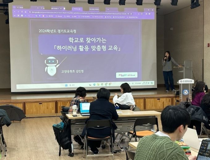 학교로 찾아가는 하이러닝 활용 맞춤형 교육