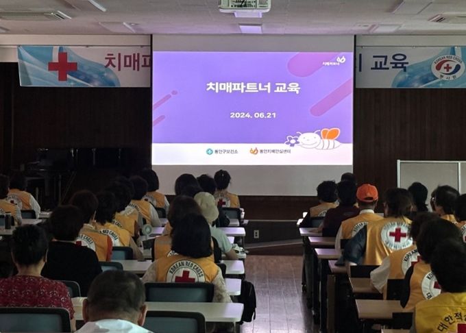 안양시 동안치매안심센터, 자원봉사자 대상 ‘치매파트너 교육’ 실시