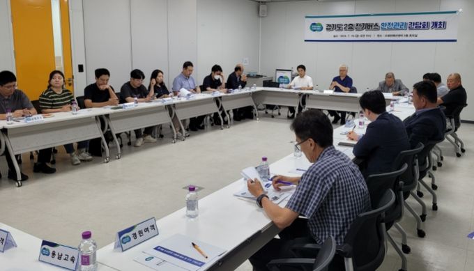 리튬배터리 사용 ‘2층 전기버스’ 안전 관리 간담회