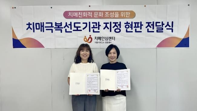 시흥시, 시흥시어린이·사회복지급식관리지원센터와 치매 극복 선도단체 협약 체결