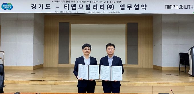 오른쪽 남상은 경기도 교통국장. 왼쪽 티맵모빌리티 김재순 tech그룹 담당