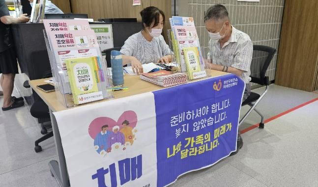 화홍병원에서 치매안심센터 서비스 부스를 운영하고 있다