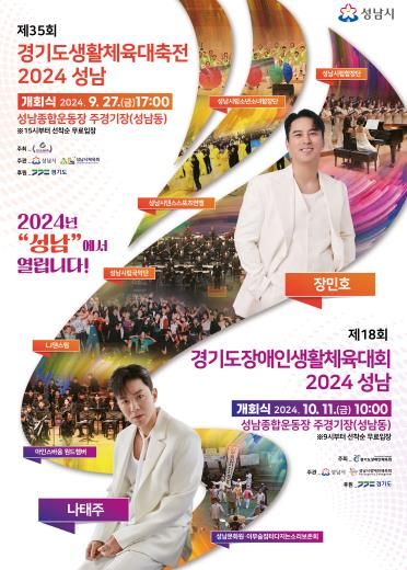 개회식 홍보포스터