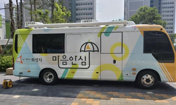 마음안심버스