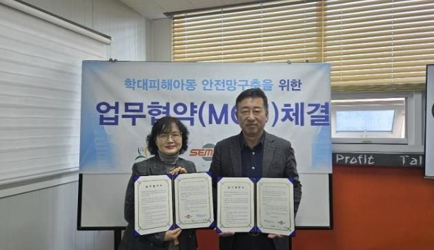 ㈜쎄믹스, 광주시아동보호전문기관과 아동보호 체계 구축을 위한 업무협약 및 1천만 원 기부