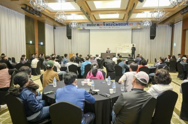 2025년 여주21C농업인대학 MT개최로 학우들과 소통과 팀워크 강화!