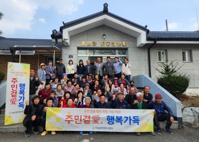 여주시 가남읍, 「주민곁愛 행복가득」 운영 시작