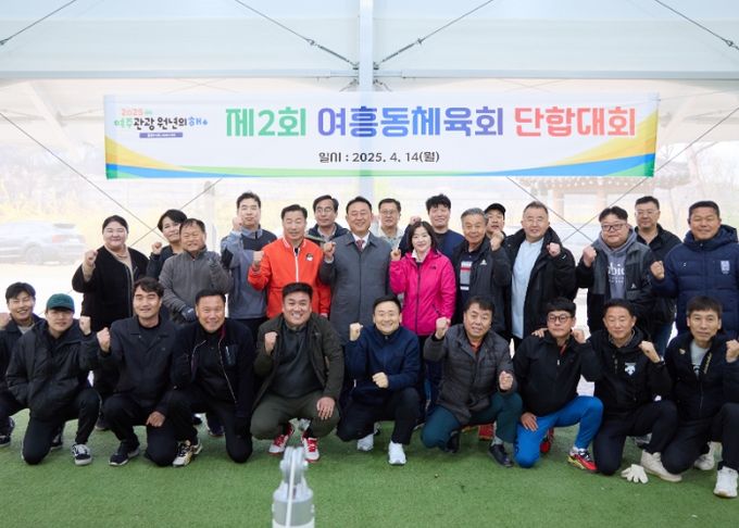 2025년 여흥동 체육회 단합 족구대회 개최