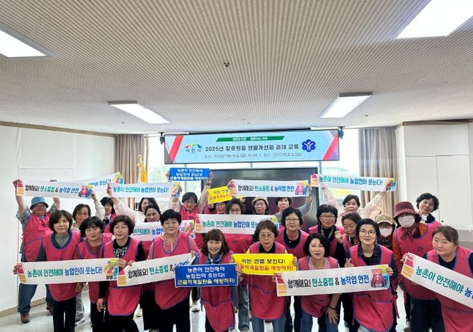 장호원읍 생활개선회, 봄맞이 환경정화 활동 및 과제교육 실시