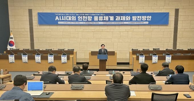 인천항만공사 이경규 사장이 축사를 하고 있다