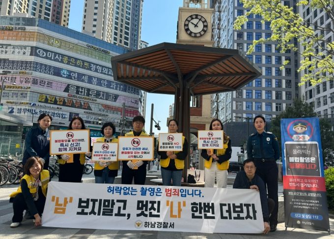 29일 미사역 상점가 인근에서 실시한 민·관·경 합동 불법촬영 카메라 점검 모습.