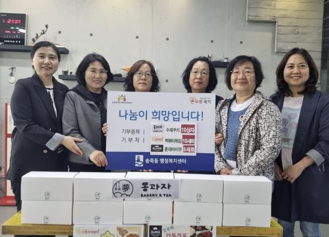 수원시 장안구 송죽동, 어린이날 맞아 외식 지원 사업 추진