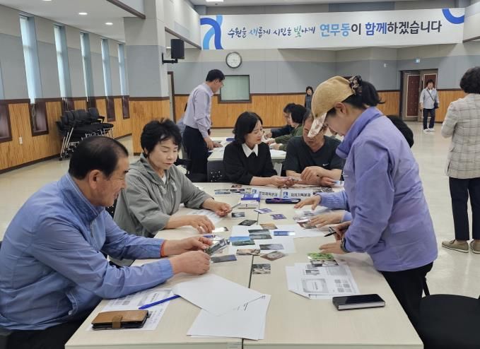 수원시 장안구 연무동, 찾아가는 주민자치 학교 개최
