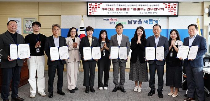 가족 친화 돌봄 마을‘틈마루’협약