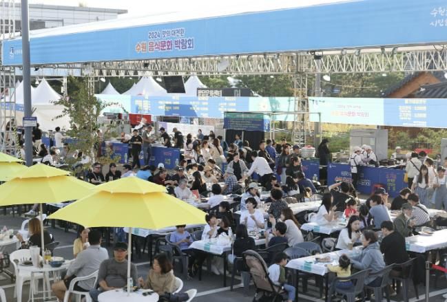 2024년 수원음식문화박람회