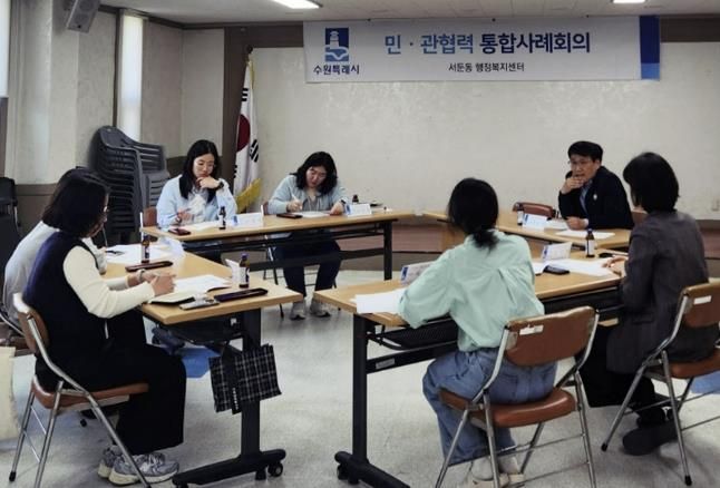 수원시 권선구 서둔동, 민관협력 통합사례회의 개최