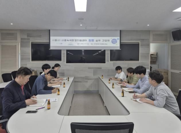 5월 21일 시흥시-시흥녹색환경지원센터 청렴 실무 간담회 현장