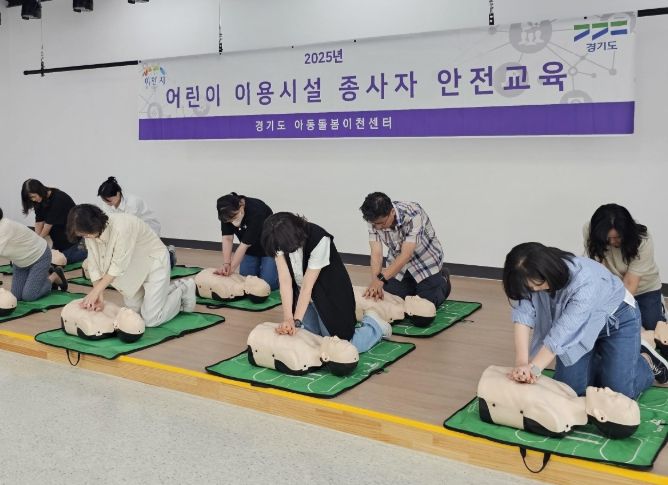 경기도 아동돌봄 이천센터, 초등 돌봄기관 종사자 ‘어린이 안전교육’ 실시
