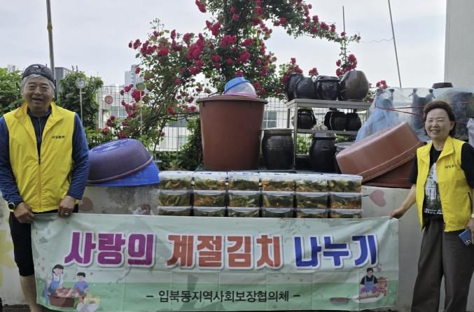 수원시 권선구 입북동 지역사회보장협의체, 계절김치 지원