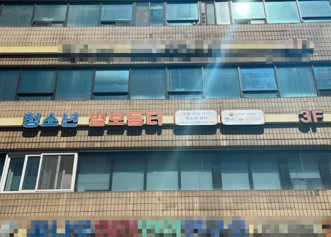 수원여자단기청소년쉼터가 만들어가는 변화의 현장