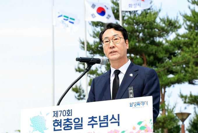 정명근 화성특례시장이 제70회 현충일 추념식에서 추념사를 통해 순국선열과 호국영령의 숭고한 희생정신을 기리고 있다