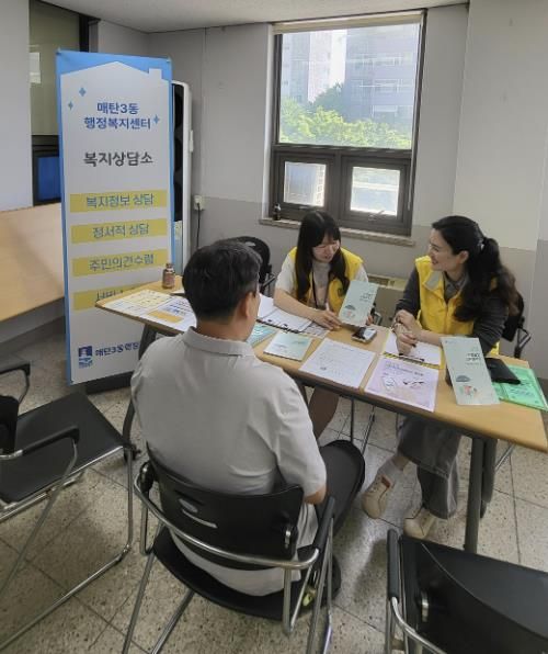 수원시 영통구 매탄3동 '우리동네 복지상담소', 긴급복지 서비스 홍보