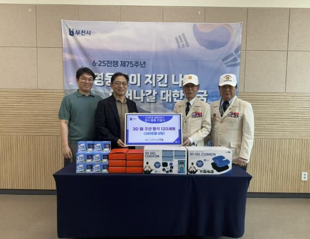 (주)그레이스 케일 관계자가 물품 전달식을 하고 있다.