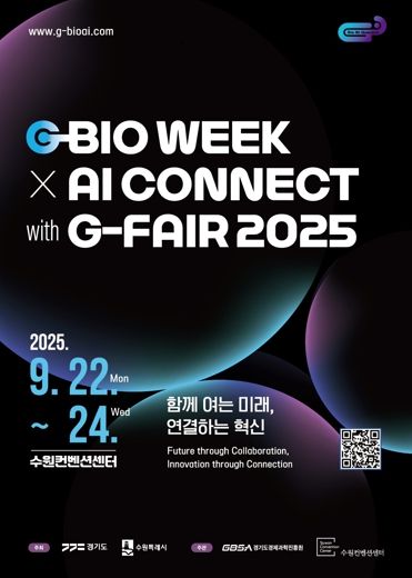 ‘G-BIO WEEK X AI CONNECT with G-FAIR 2025’홍보물