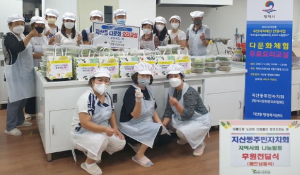 다문화 주민과 함께하는 베트남 요리 체험