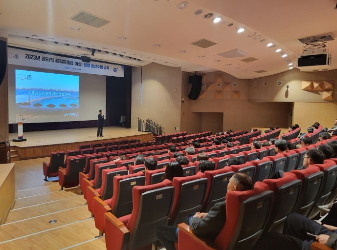 시흥시 공무원 청렴 교육